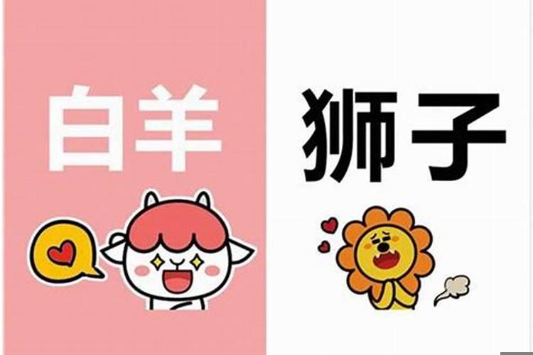 白羊座和狮子配对指数