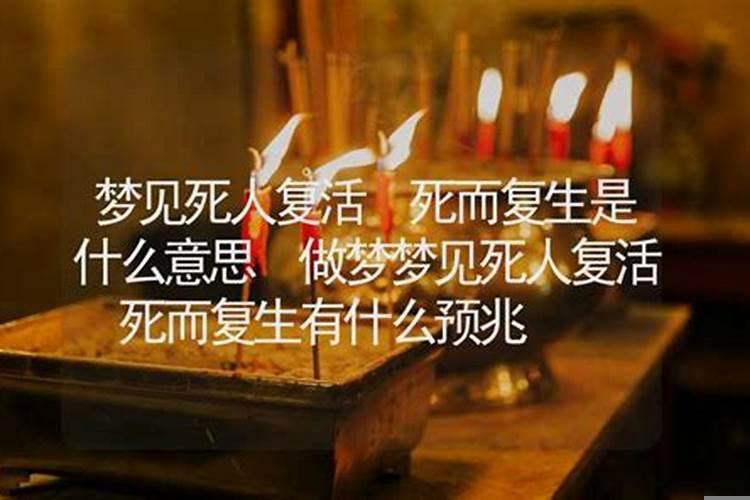 梦见死人哭是什么预兆