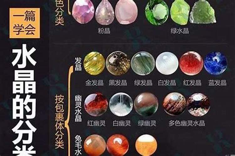 什么水晶是招财转运的