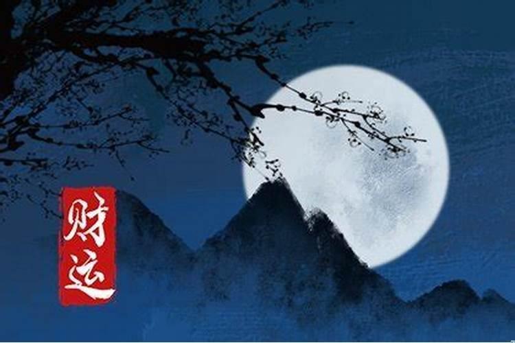 女人偏财旺什么意思