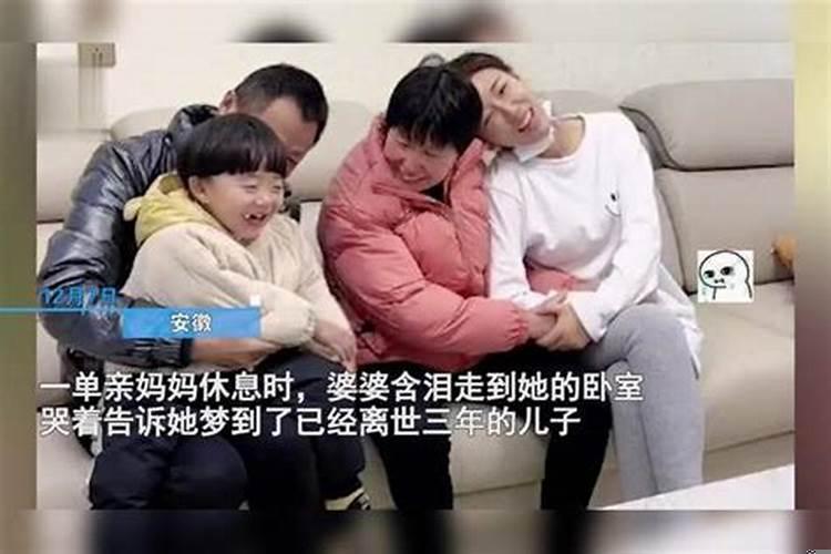 梦见离婚的儿媳妇回来了什么意思呀