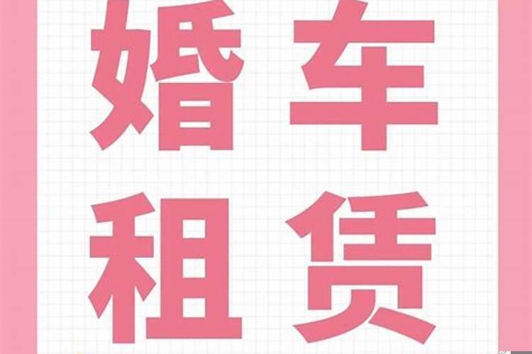 2025年元旦订婚的日子好不好