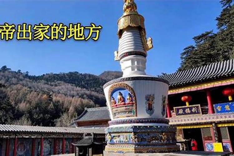 顺治出家在五台山哪里