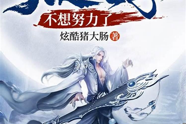 哪个星座是天选之子