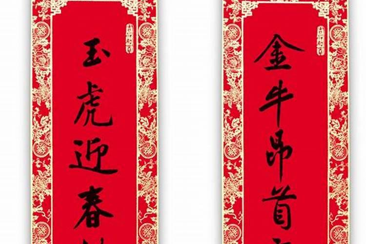 2025虎年带虎春联横批