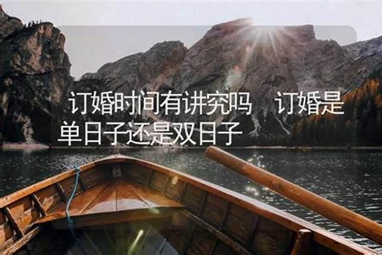 今天是单日子还是双日子