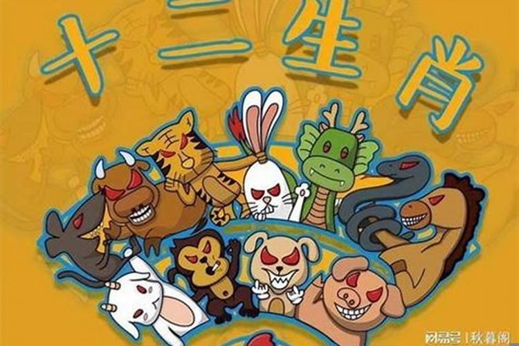 十二生肖哪个动物最倒霉
