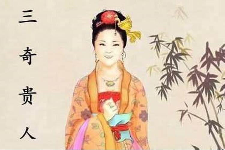 女命贵人多好不好