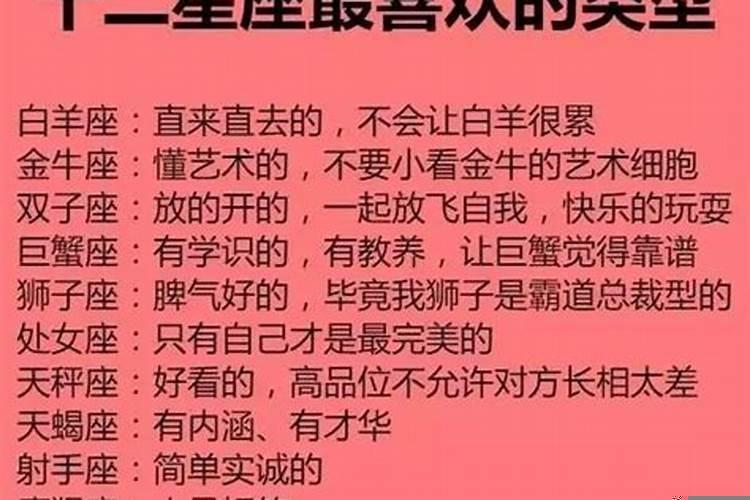 主动的女生星座