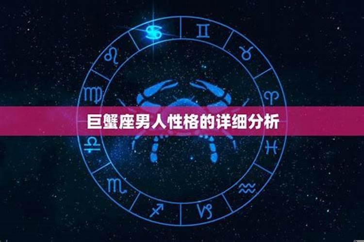 太阳星座巨蟹月亮星座水瓶