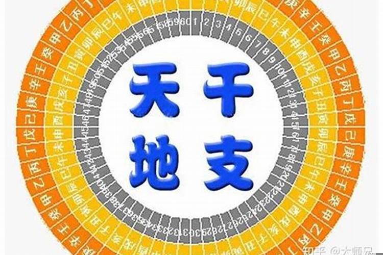 天干与地支相克