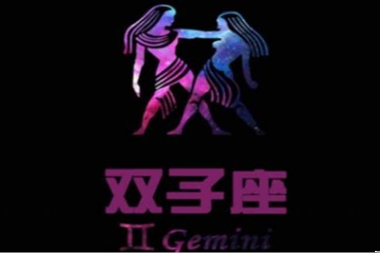 双子女对待爱情的态度