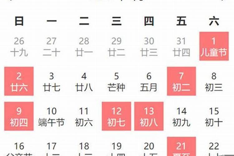 2025年六月份入宅吉日