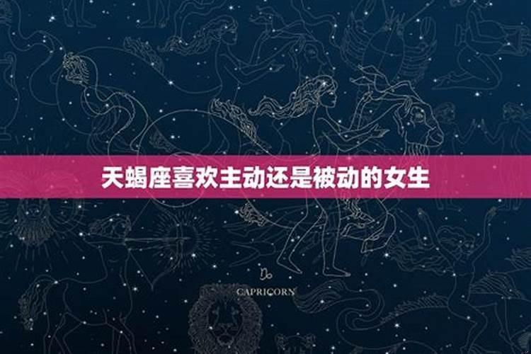 主动的女生星座