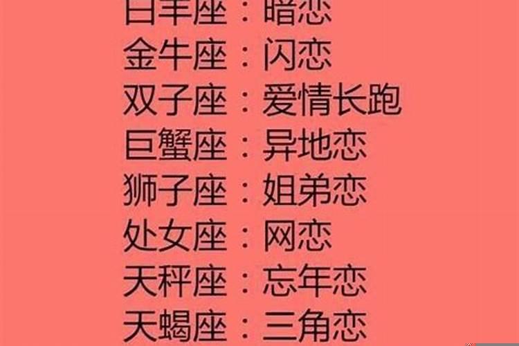 不接受异地恋的星座