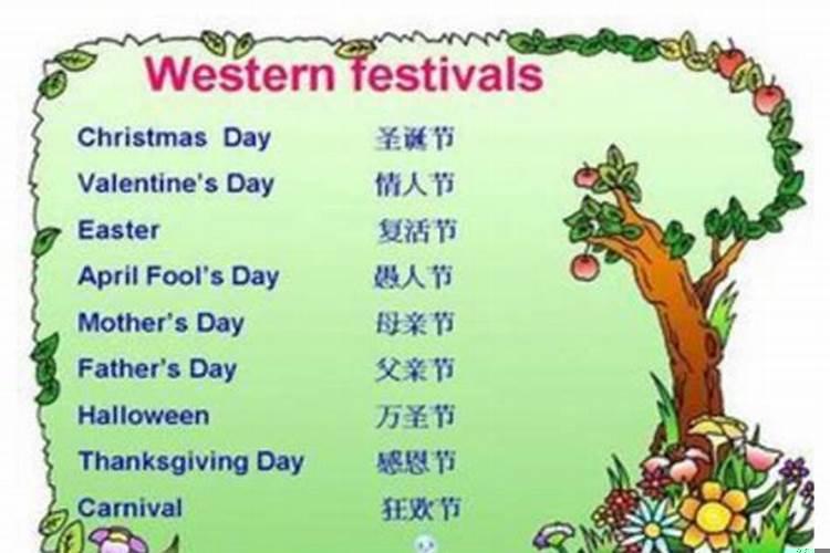 中国节日的来历和风俗