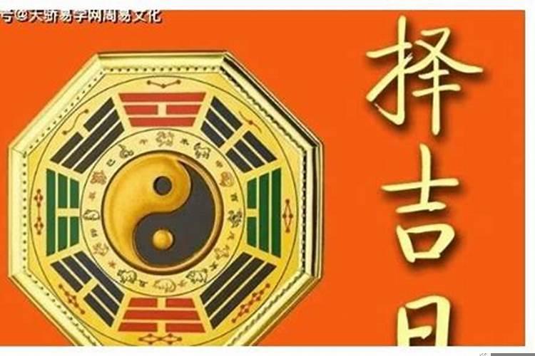 2025年1月16日适合乔迁吗