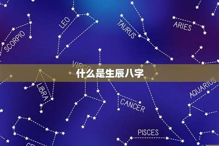 生辰八字时辰有偏差会影响