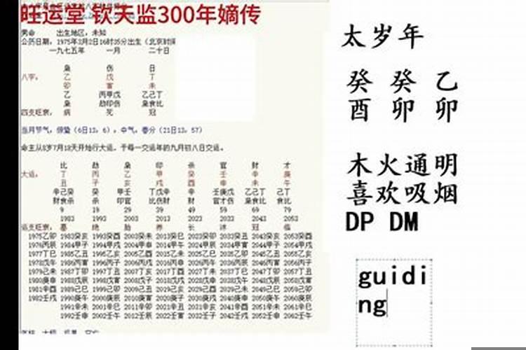 换大运前一年变好