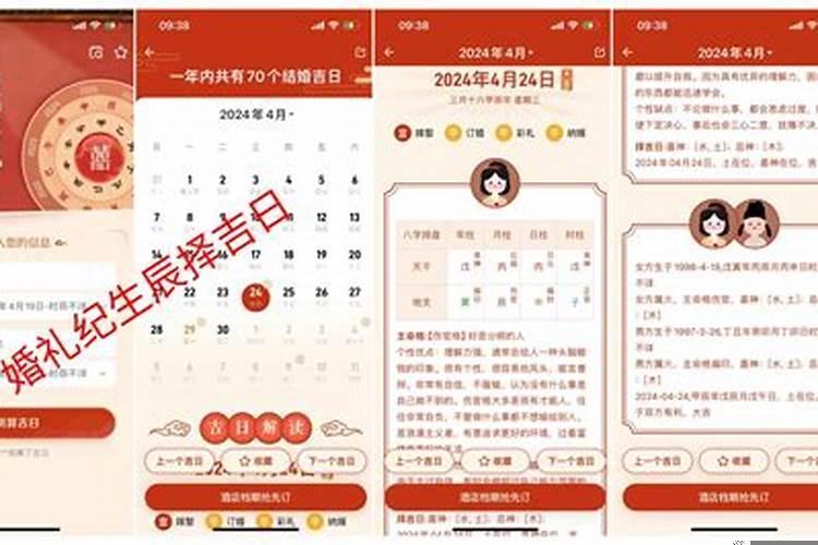 黄历中的黄道吉日怎么选