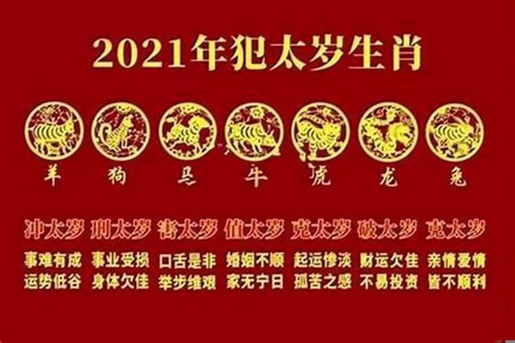 2021年最不宜结婚的4大生肖