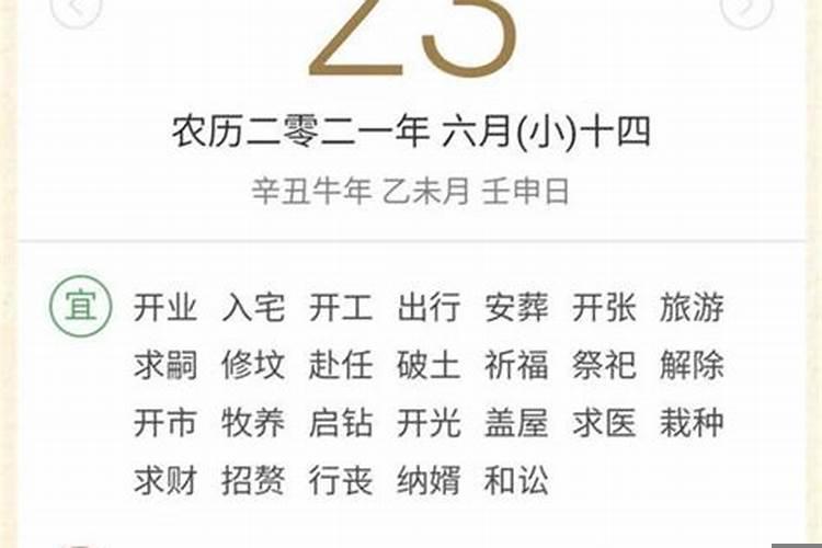 黄历中时辰冲生肖是什么意思