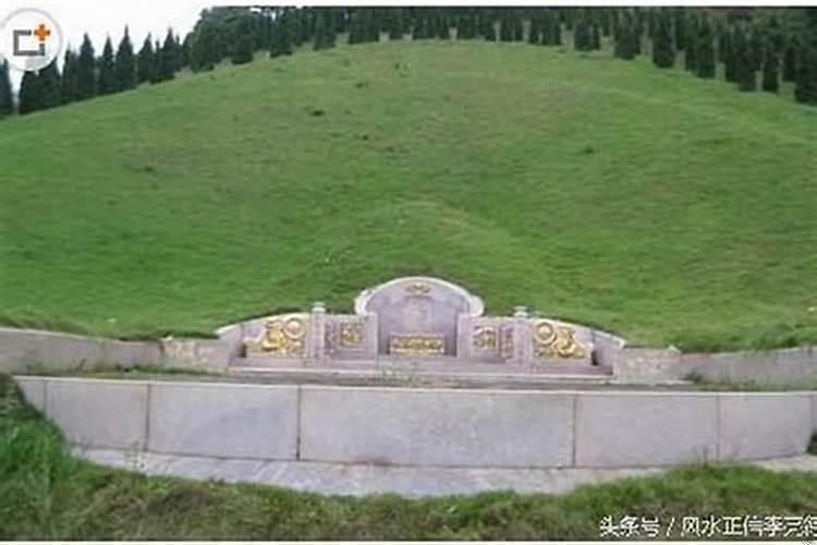 阴宅风水入坟直断