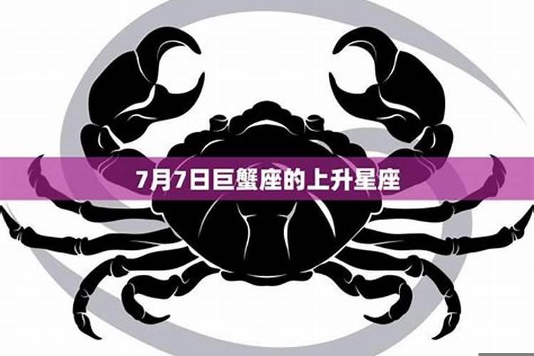 巨蟹喜欢什么样的星座