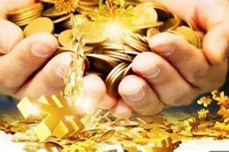 横财命是好是坏