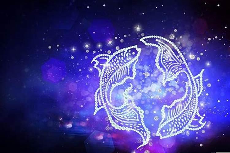 十二星座双鱼座第几名