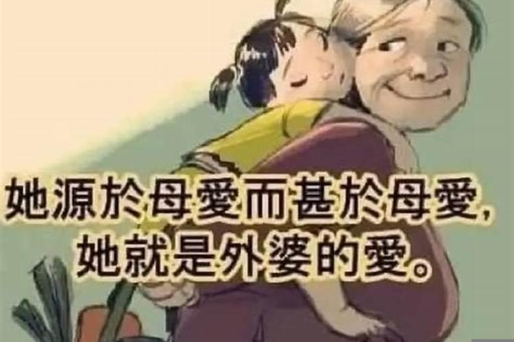 梦见自己外婆过世了