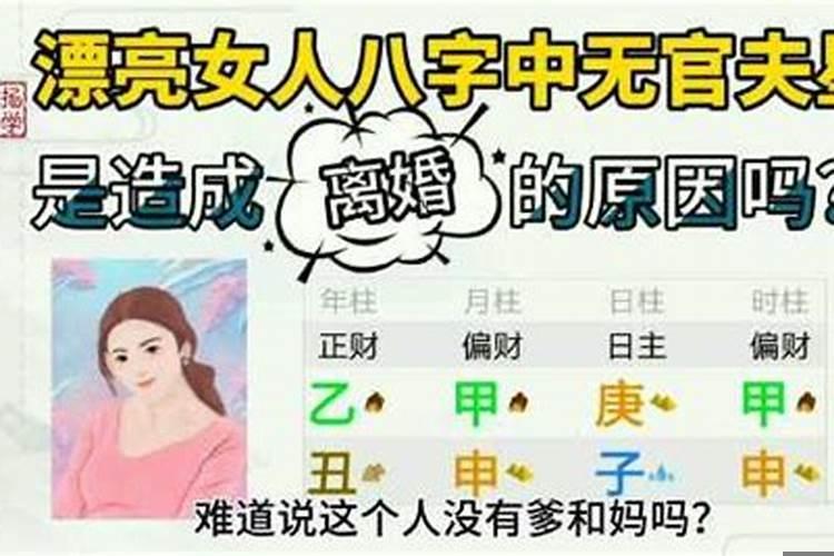女命怎么看官星旺不旺