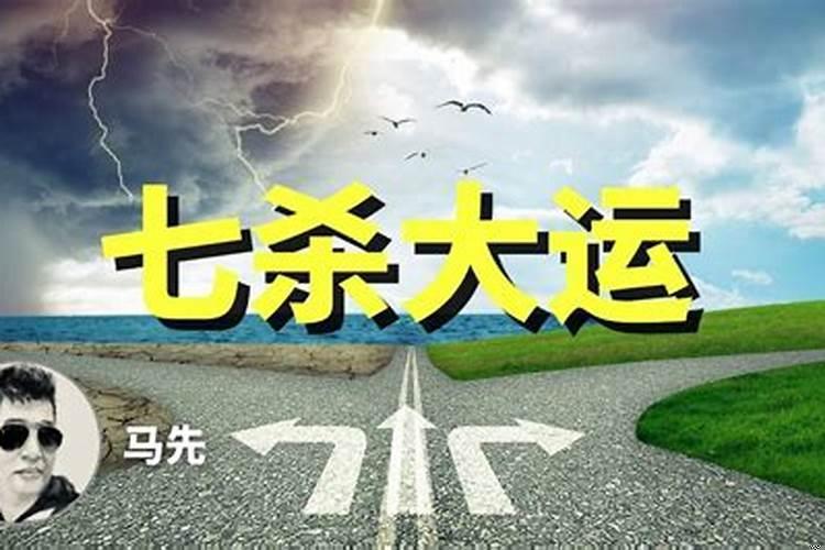 丙申伤官运是什么意思