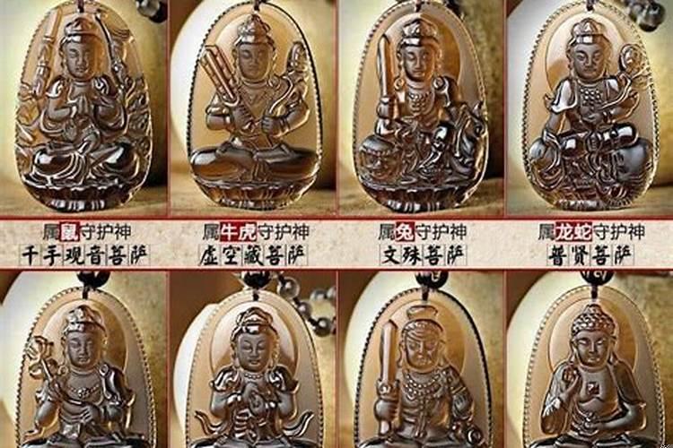 十二生肖对应的守护佛