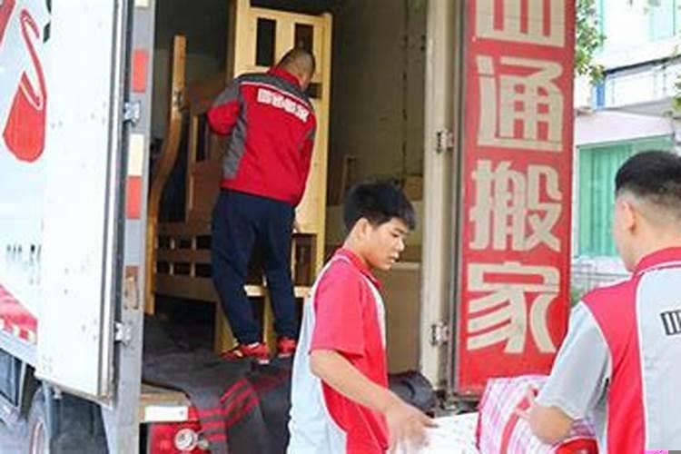 搬家选什么公司