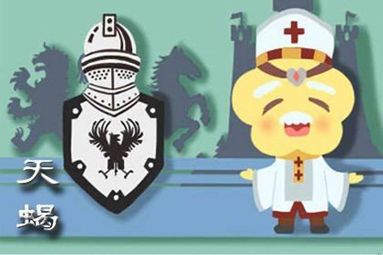 请问天蝎座的女的适合找什么