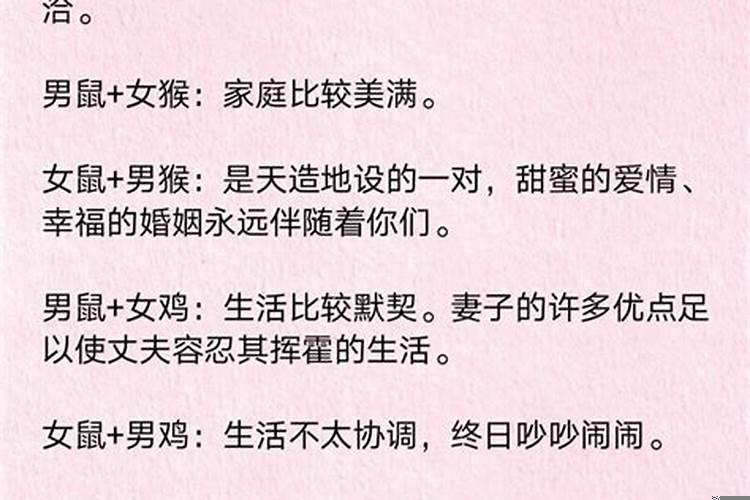 男女婚姻配对属相