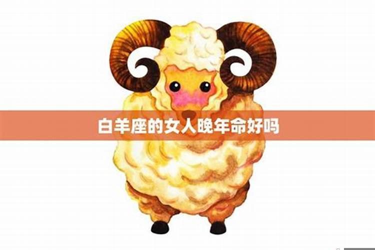 白羊座和什么星座合得来