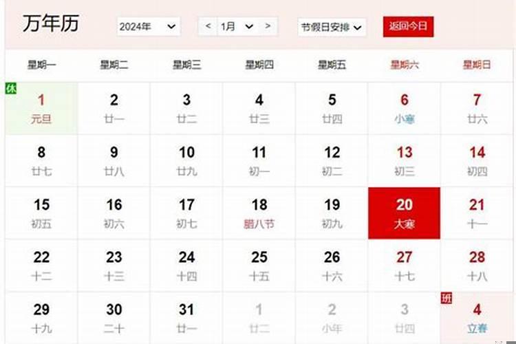 1999年腊月十九是什么星座