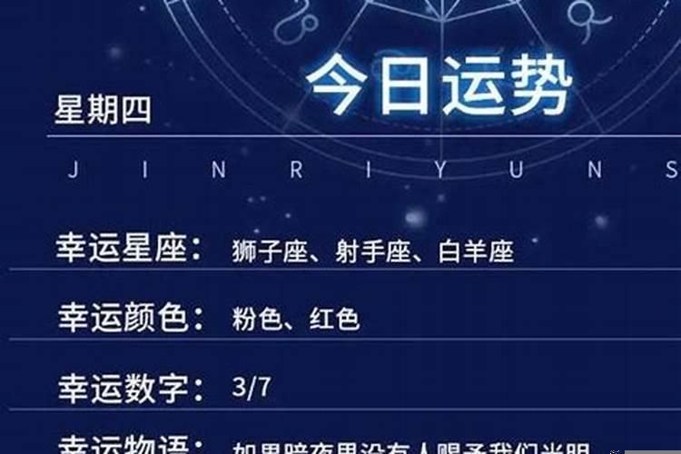 2025年6月17日什么星座