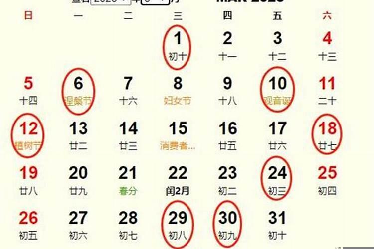 黄道吉日2025年3月开业好吗