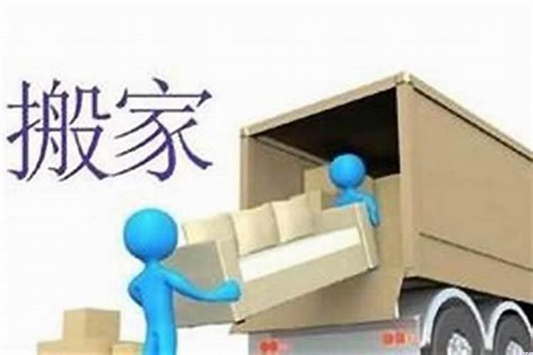 没搬家可以先住人吗