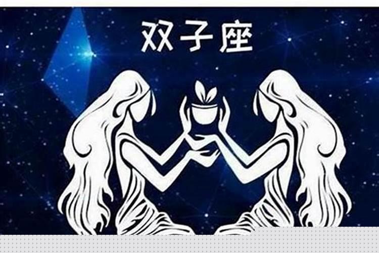 双子座男与双子座女相配吗