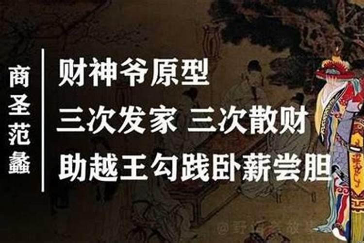 财神的由来，和寓意