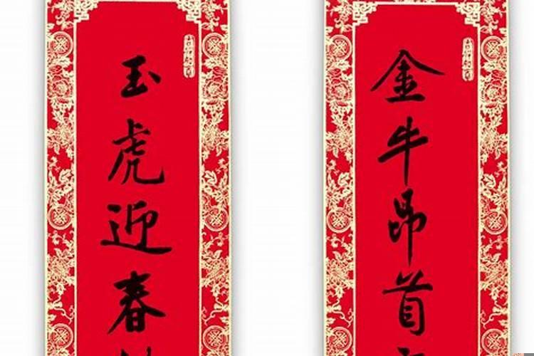 2025虎年带虎春联横批