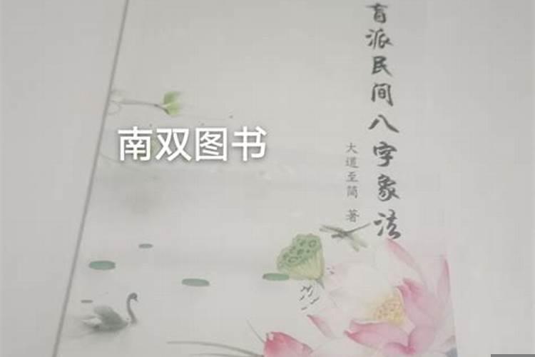 揭秘盲派算命的独家秘密