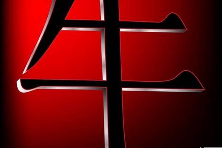 男命偏财旺娶什么媳妇