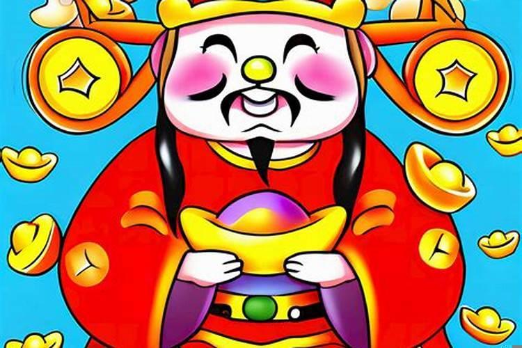手拿金元宝的财神是