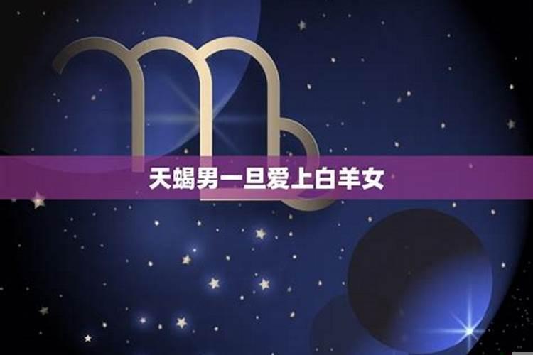 天蝎和白羊的关系奇怪