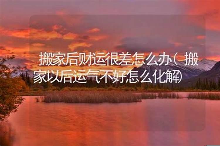 搬家不懂风水怎么办